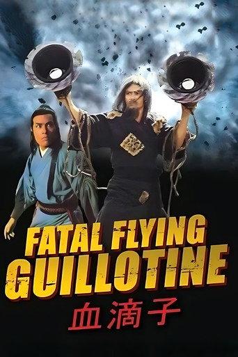 The Fatal Flying Guillotines (1977) poster