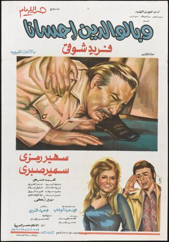 Be Good to Your Parents (1976) poster