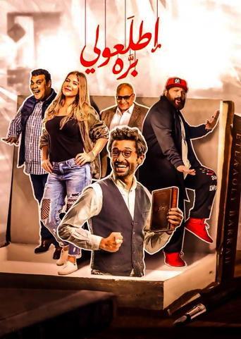 Step Outside (2018) poster
