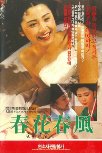 The Flower and the Wind of Spring (1990) poster