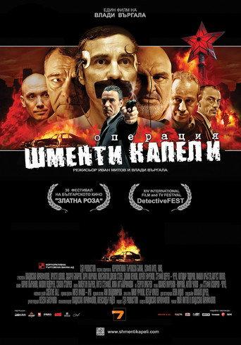 Operation Shmenti Capelli (2011) poster
