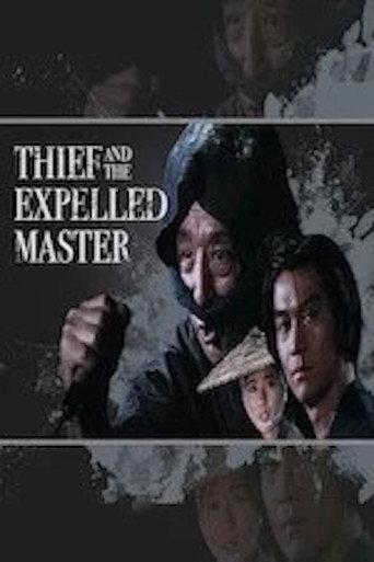 The Thief and the Expelled Master (1987) poster