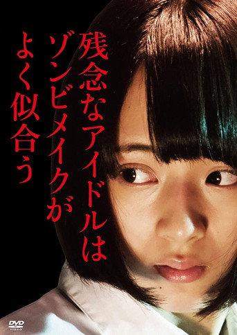 Unfortunately Idols Look Good in Zombie Make Up (2019) poster