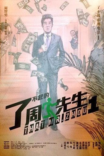 That Mr. Zhou () poster