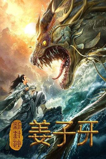 Legend of Jiang Ziya (2019) poster