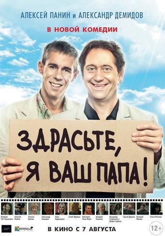 Hello, I'm Your Dad! (2014) poster