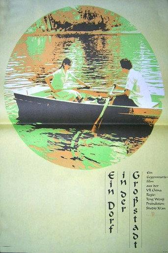 Village in the City (1982) poster