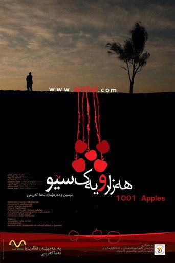 1001 Apples (2013) poster