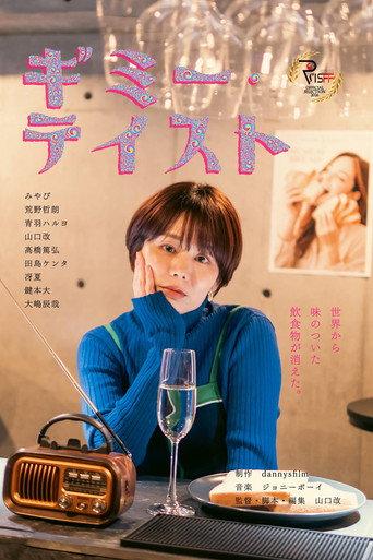 Gimme a Taste (2026) poster