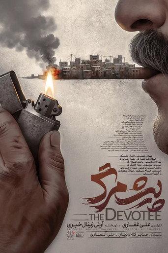 The Devotee (2025) poster