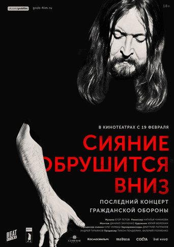 Shining Will Fall Down (2018) poster