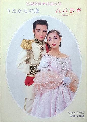 Mayerling / Papalagi (1993) poster