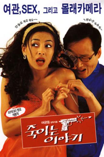 A Killing Story (1998) poster