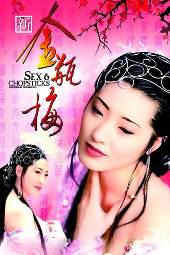 New Jin Pin Mei (1996) poster