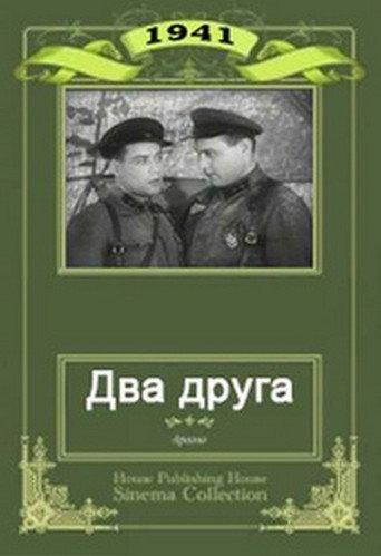 Two Friends (1941) poster