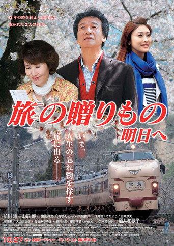 My Departure (2012) poster