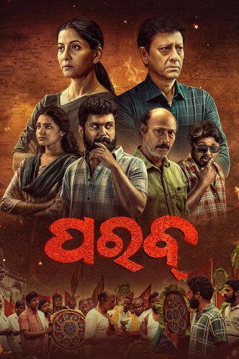 Parab (2024) poster