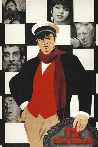 12 Chairs (1971) poster