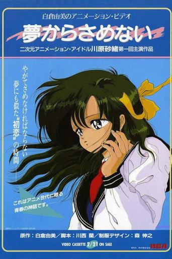 Can't Stop Dreaming (1987) poster