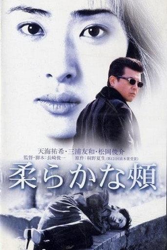 A Tender Place (2001) poster
