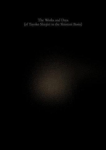The Works and Days (of Tayoko Shiojiri in the Shiotani Basin) (2022) poster