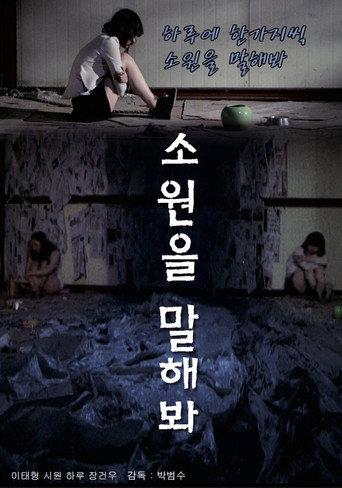 Genie (2010) poster