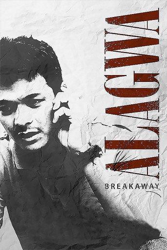 Alagwa (2012) poster