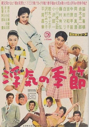 Season of Affairs (1959) poster