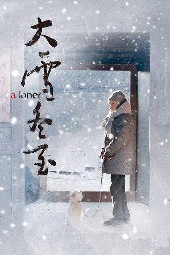 A Loner (2018) poster