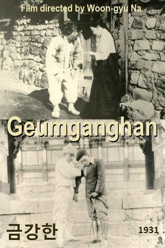 The Grief of Geumgan (1931) poster
