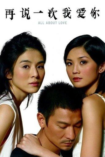 All About Love (2005) poster