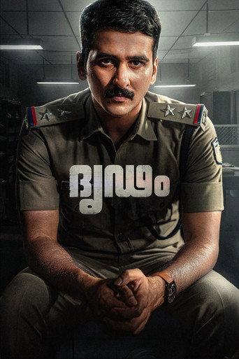 Dridam (2026) poster