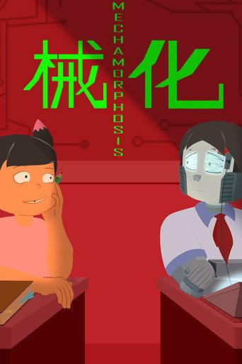 Mechamorphosis (2020) poster