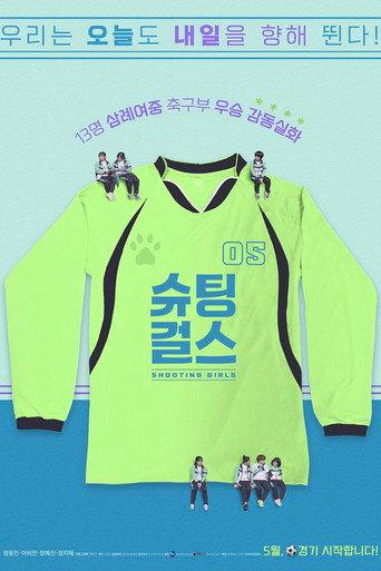 Shooting Girls (2020) poster