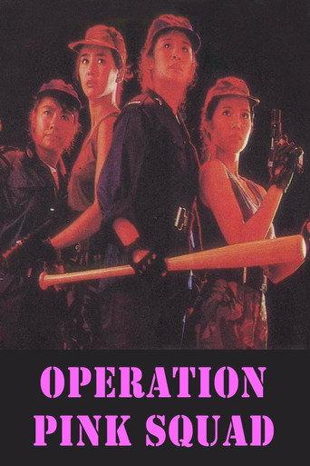 Operation Pink Squad (1988) poster