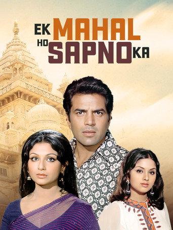 Ek Mahal Ho Sapno Ka (1975) poster