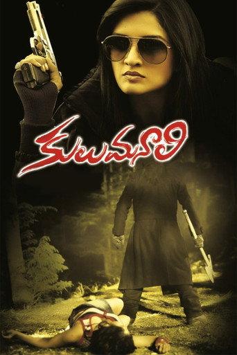 Kulu Manali (2012) poster