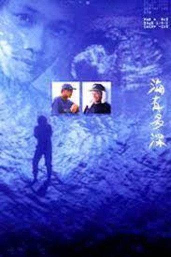 How Deep Is the Ocean (2000) poster