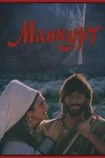 Mankurt (1990) poster