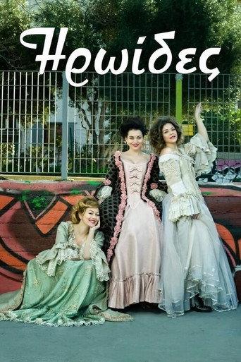 Heroines (2015) poster