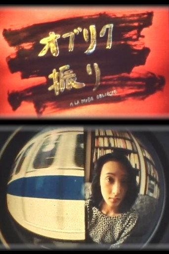 Au mode oblique (1988) poster