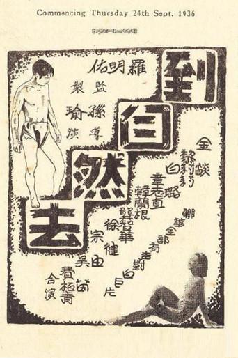 Return to Nature (1936) poster