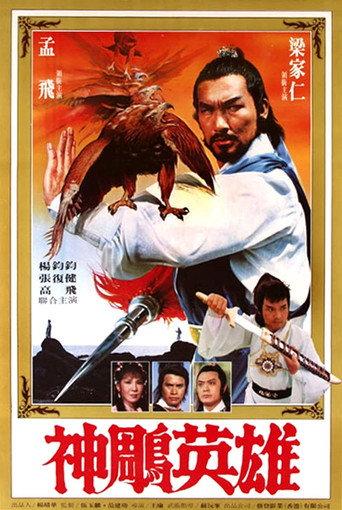 Great Massacre (1982) poster