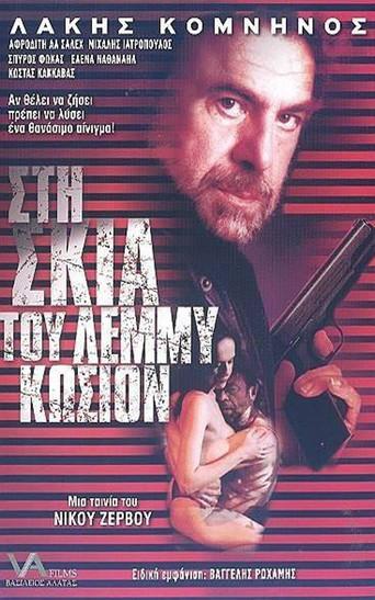 In the Shadow of Lemmy Caution (2002) poster