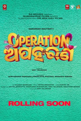 Operation Apaharan () poster