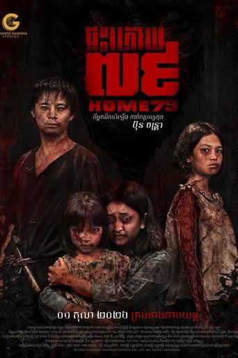 Home 79 (2026) poster