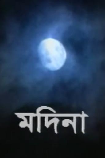 Madina (2000) poster