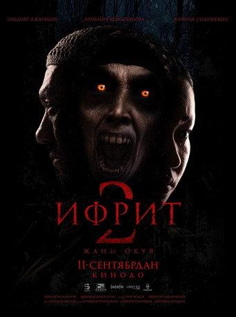 Ifrit 2 (2025) poster