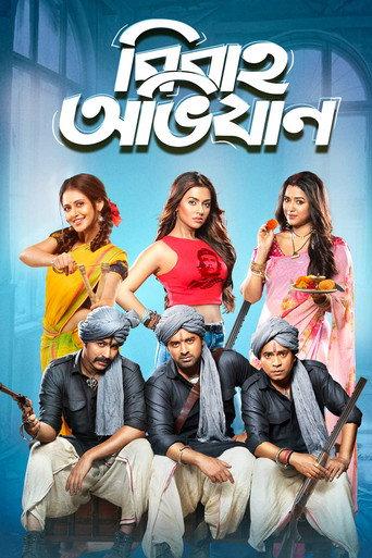 Bibaho Obhijaan (2019) poster