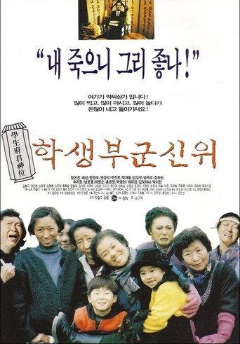 Farewell My Darling (1996) poster
